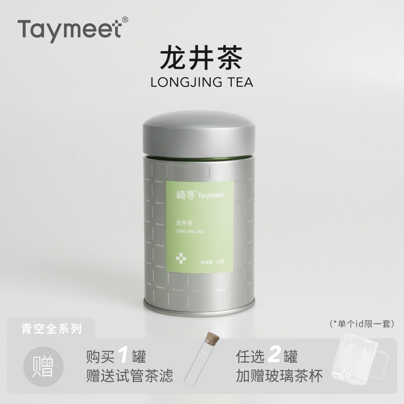 【顺丰】崎寻2023年新茶明前龙井茶春茶清香绿茶茶叶罐装50g使用感如何?
