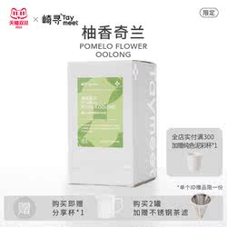 【顺丰】崎寻柚香奇兰白芽奇兰柚子花茶热泡冷泡茶叶限定系列80g