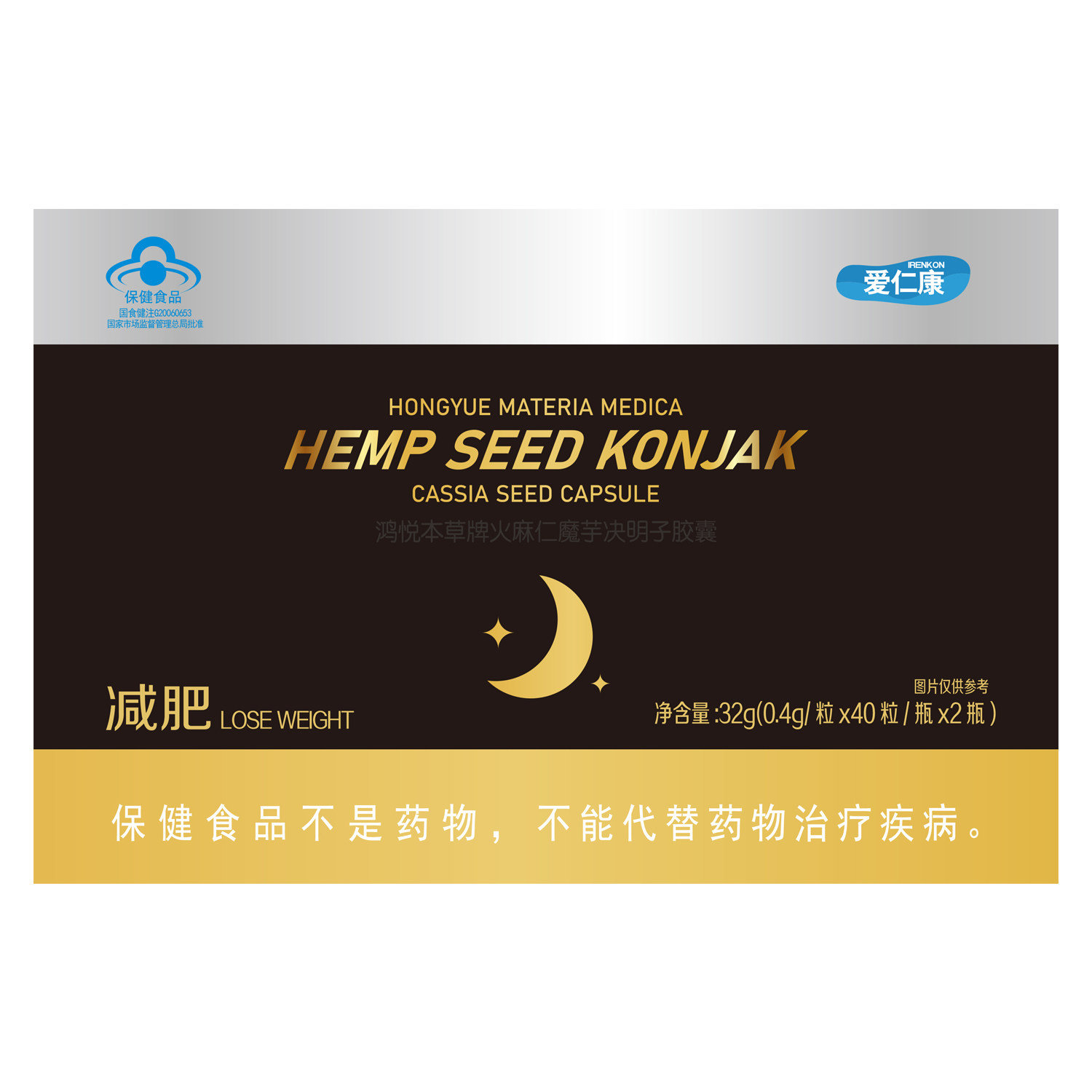 爱仁康鸿悦本草牌火麻仁魔芋决明子胶囊0.4g/粒*40粒*2瓶