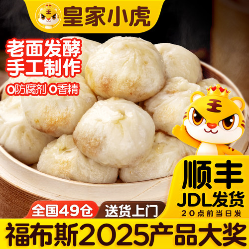 皇家小虎嵊州风味老面小笼包