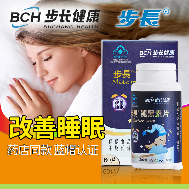 步长褪黑素片b6深度改善睡眠官方