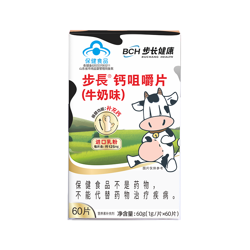 步长健康儿童钙片咀嚼进口乳粉牛奶味青少年补钙官方正品非牛初乳