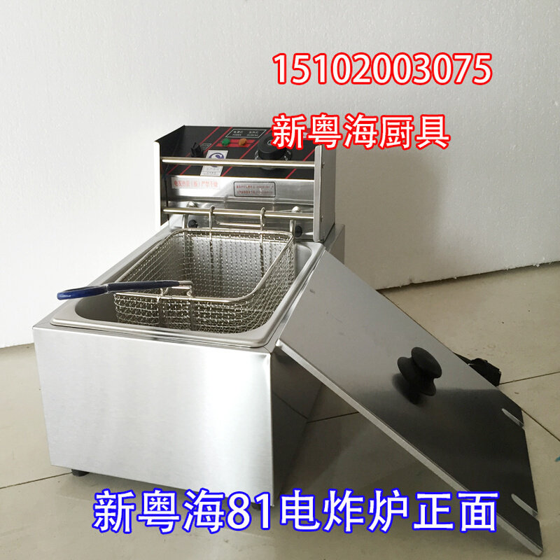 新粤海EF-81/82/83电炸炉单缸双缸商用大容量油炸机电炸锅炸鸡炉
