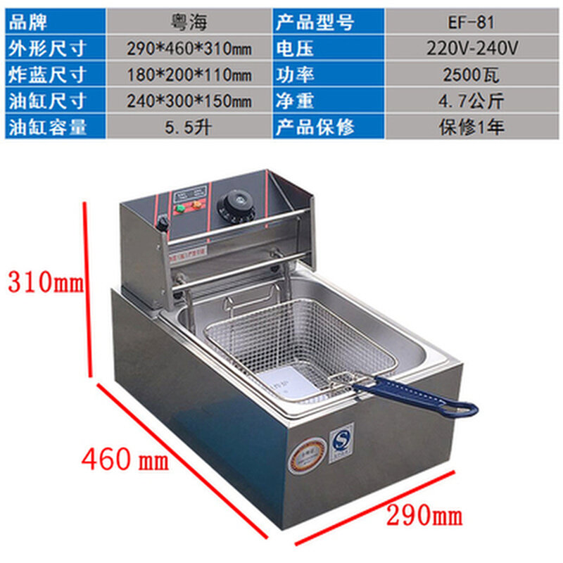 速发新粤海EF-81/82/83电炸炉单缸双缸商用大容量油炸机电炸锅炸