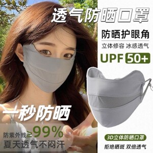 防晒口罩女2026夏抗UV护眼角高颜值户外骑行冰丝透气遮阳面罩