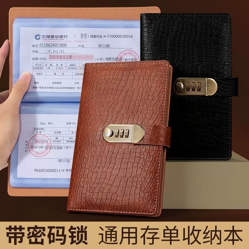 带密码锁存单汇票据夹银行定期活期存折本大容量存单夹商务多功能