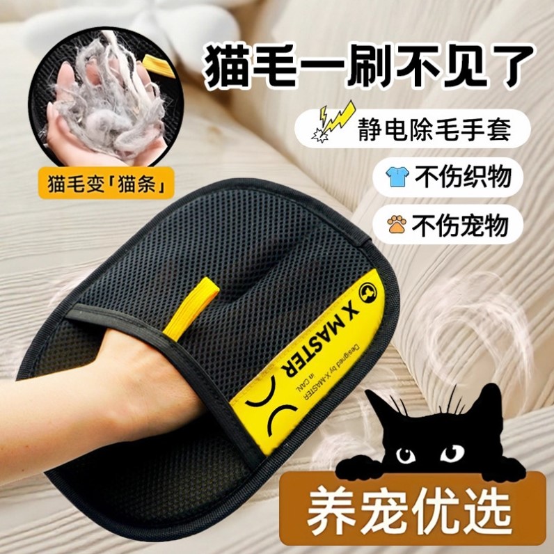 宠物静电除毛手套去猫毛吸附神器除毛刷刮毛器毛发双向清洁清理器