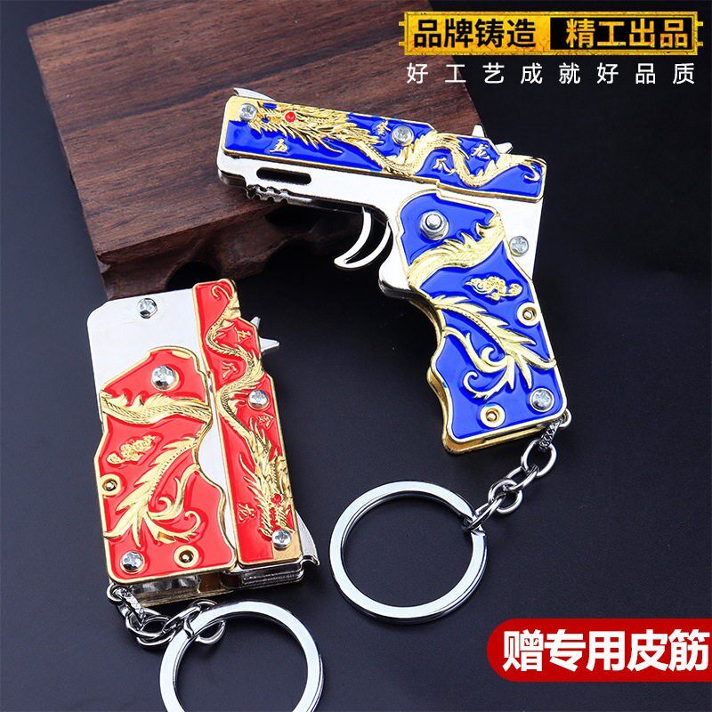 男孩玩具可折叠可发射金龙皮筋枪迷你橡皮筋手枪随身合金钥匙扣