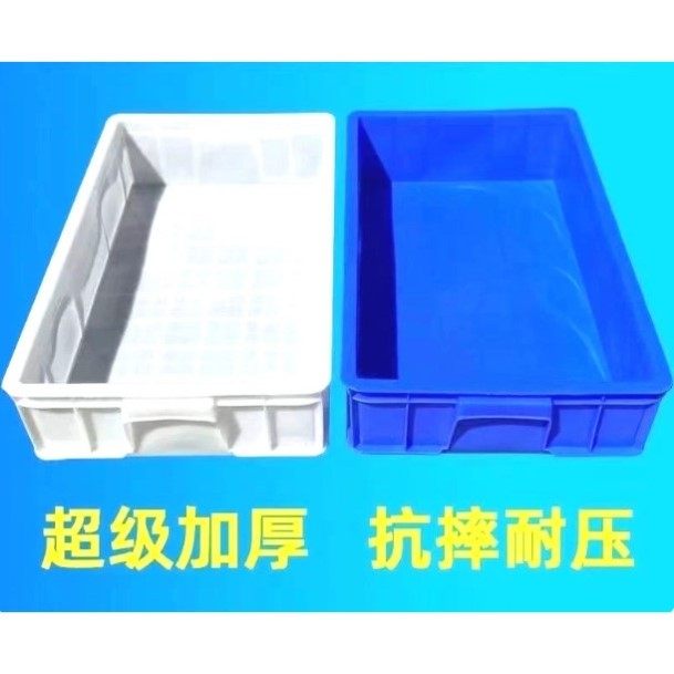 洗碗盆特大号牛筋盆塑料盆工地加厚大水箱长方形养鱼周转箱养殖箱