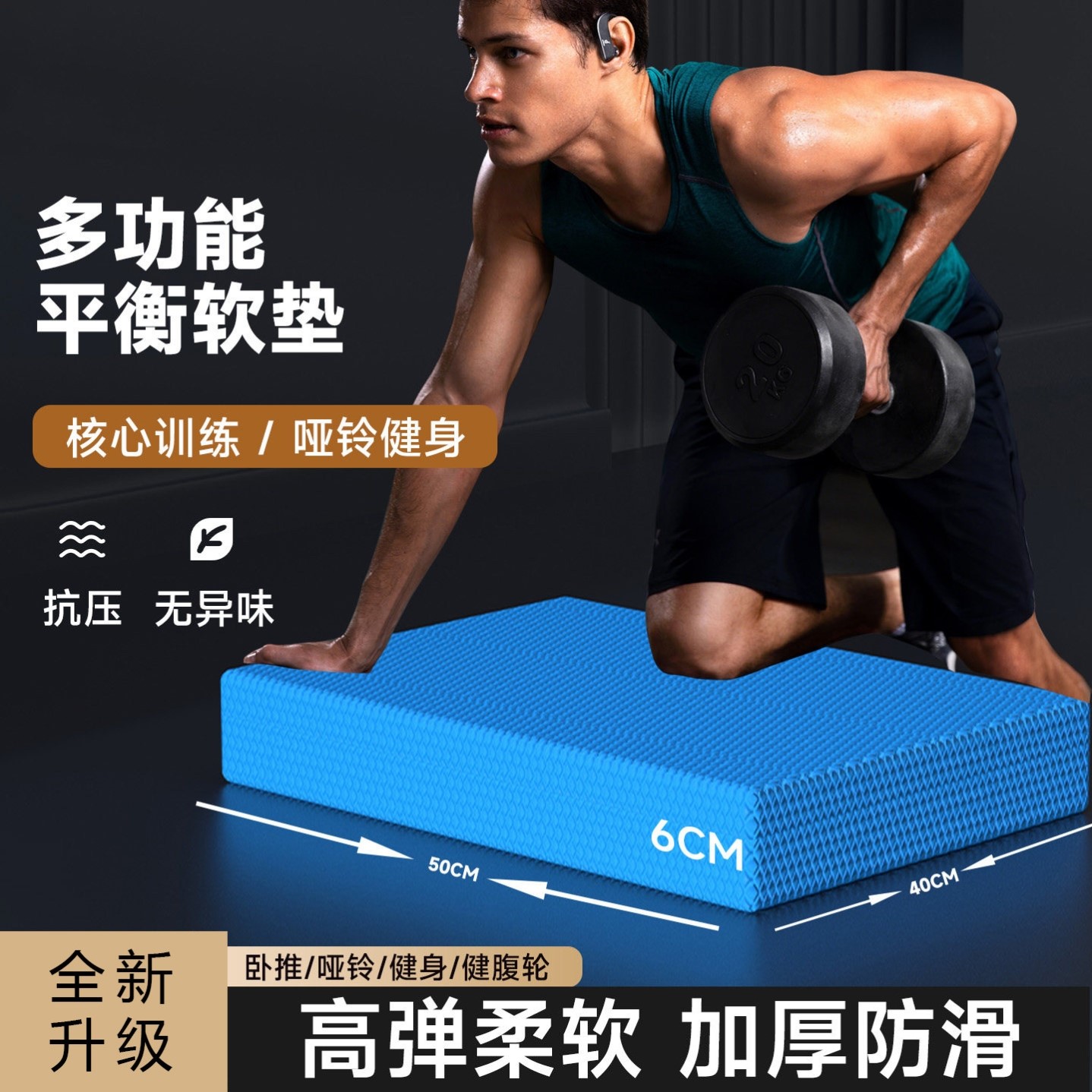 核心训练瑜伽垫平衡垫加厚男士健身家用健腹轮平板支撑核心训练垫