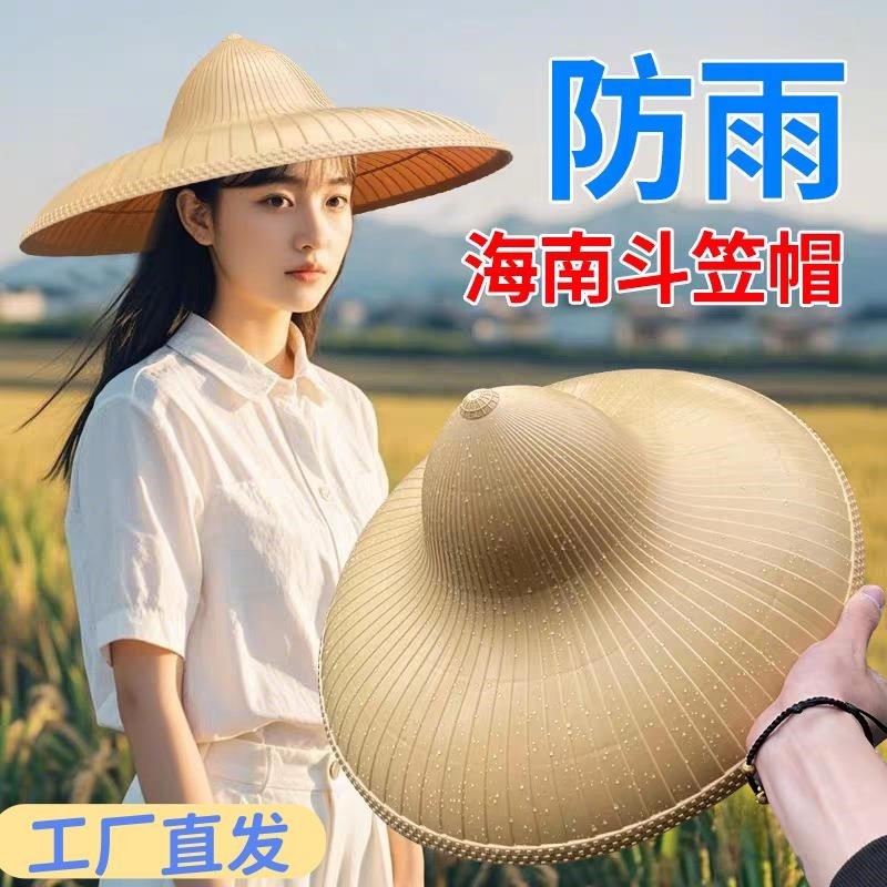 户外防雨帽子斗笠夏季农民大檐帽塑料遮阳防晒帽田园帽子头戴凉帽