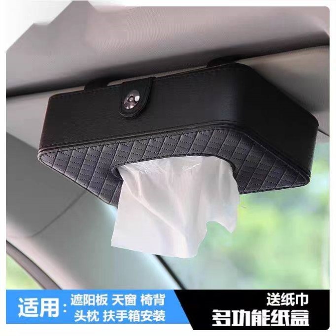 汽车内饰用品车载车用纸巾盒 汽车创意遮阳板挂式天窗椅背抽纸盒