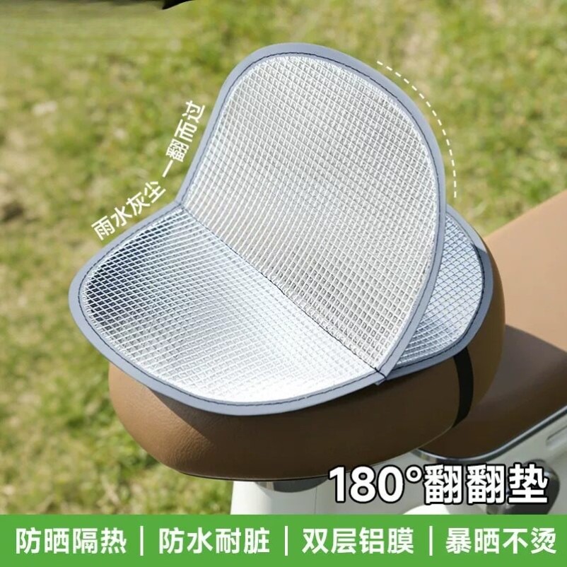 电动自行车坐垫套防晒隔热翻翻垫电瓶踏板车通用防水防烫双层座套