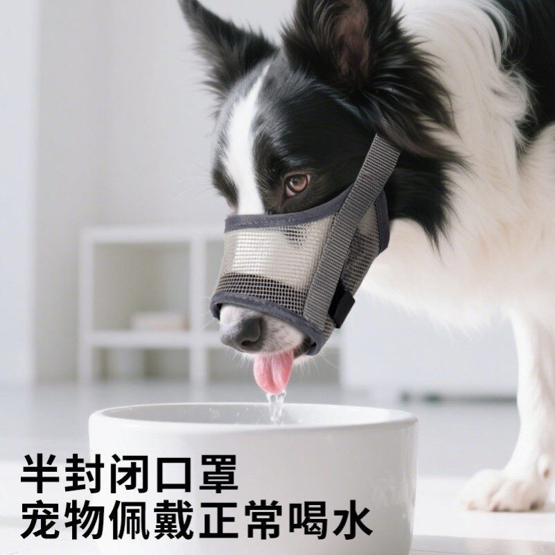 边牧专用狗狗嘴套可喝水防误食咬人乱叫乱吃面口罩止吠器中大型犬