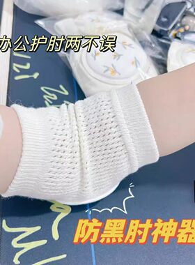 手肘垫桌面女款薄款护肘防摩擦办公桌电脑关节套女士薄款护套夏季