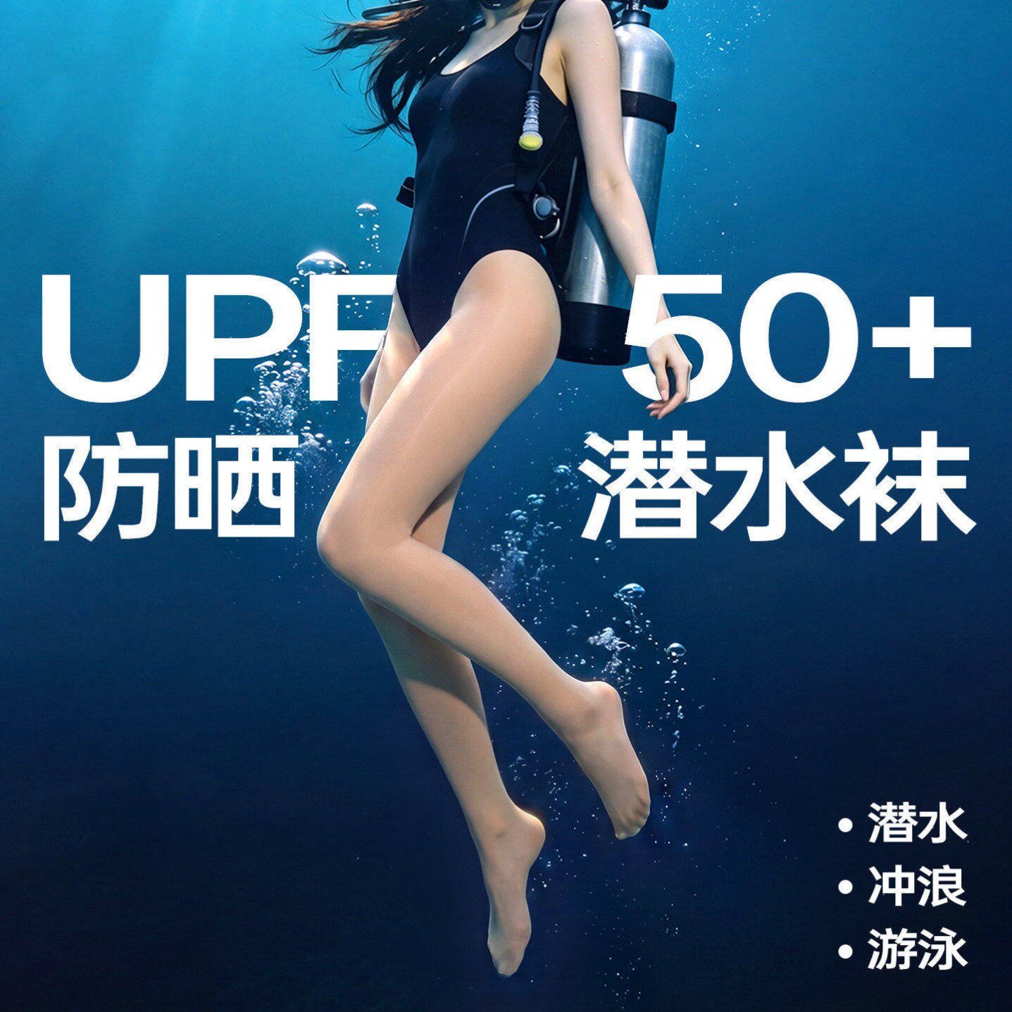 潜水防晒袜夏季薄款女美肤湿衣丝袜大码高筒潜水服肉色浮潜打底裤