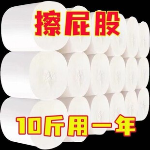 卫生纸家用十斤实惠装无芯卷纸卫生间厕纸大卷酒店纸巾手纸加长款