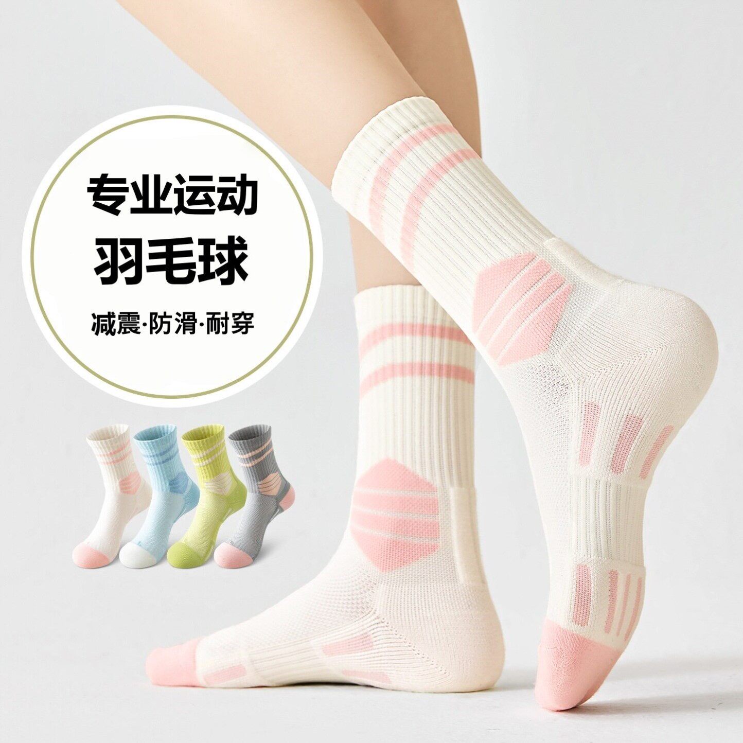 专业运动袜子女网球跑步毛巾底加厚吸汗防滑女士瑜伽健身羽毛球袜