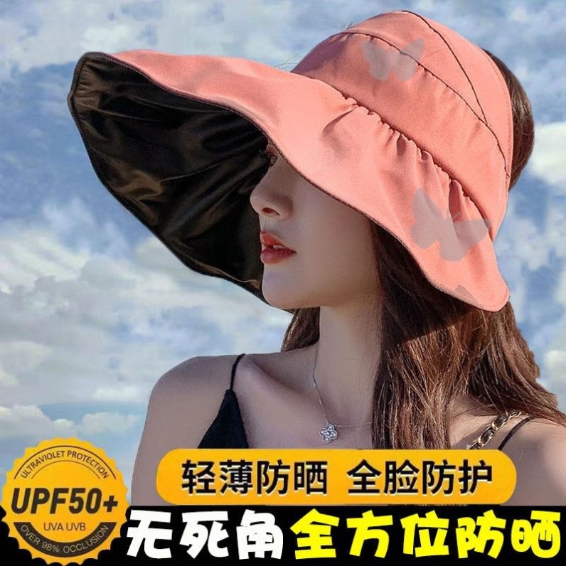 防晒遮阳帽遮脸空顶帽女太阳帽防紫外线隔热扎马尾出游渔夫大帽檐