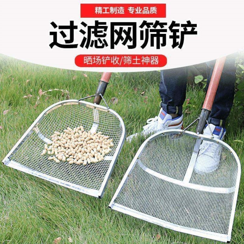 筛土铲不锈钢漏花生铲子筛粮食过滤网筛子铁鍬铲玉米漏铲工具铁铲