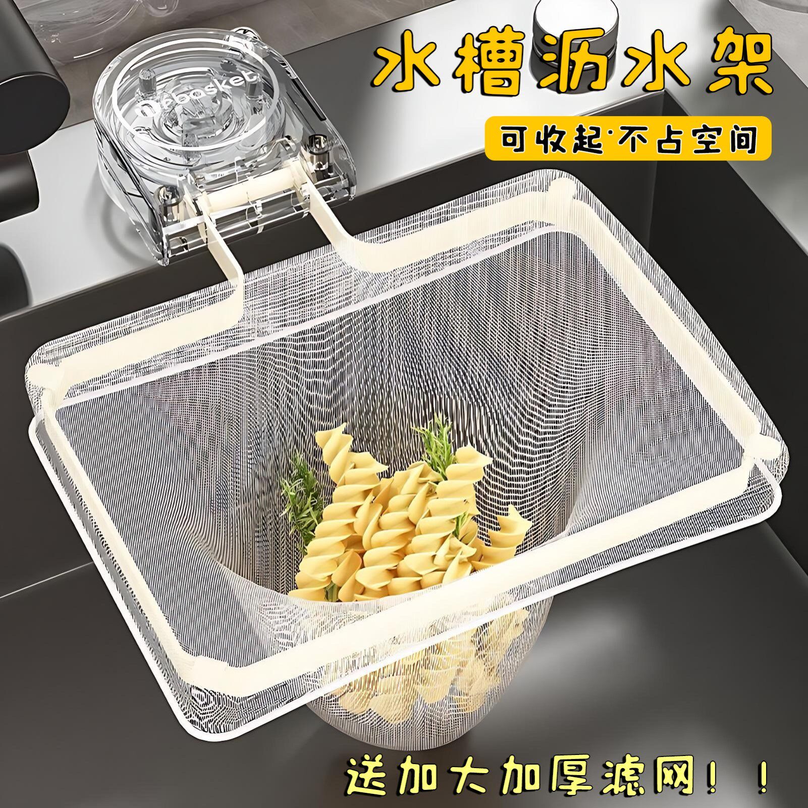 厨房水槽过滤网网架洗碗池剩菜残渣垃圾下水道一次性沥水网高颜值