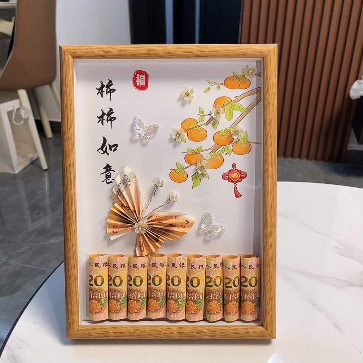 柿柿如意有钱花相框装饰摆件手工diy礼物送男女朋友闺蜜孩子学生