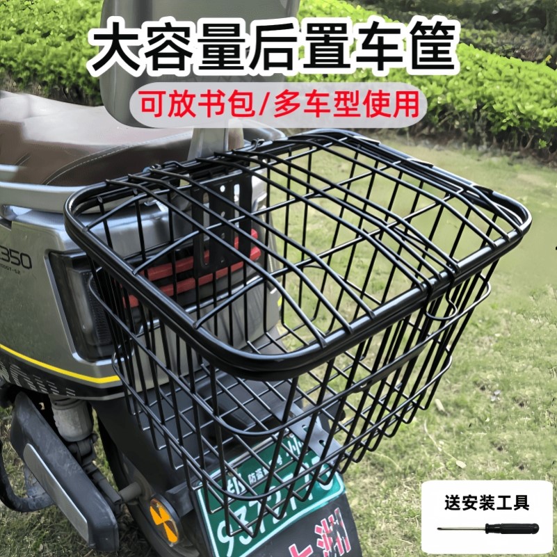 电动车后置车筐电动摩托车后用靠背菜篮子加粗加厚放书包车篓