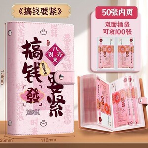 现金存錢本收纳袋大容量新款理财防水收纳册存錢夹儿童创意零錢包
