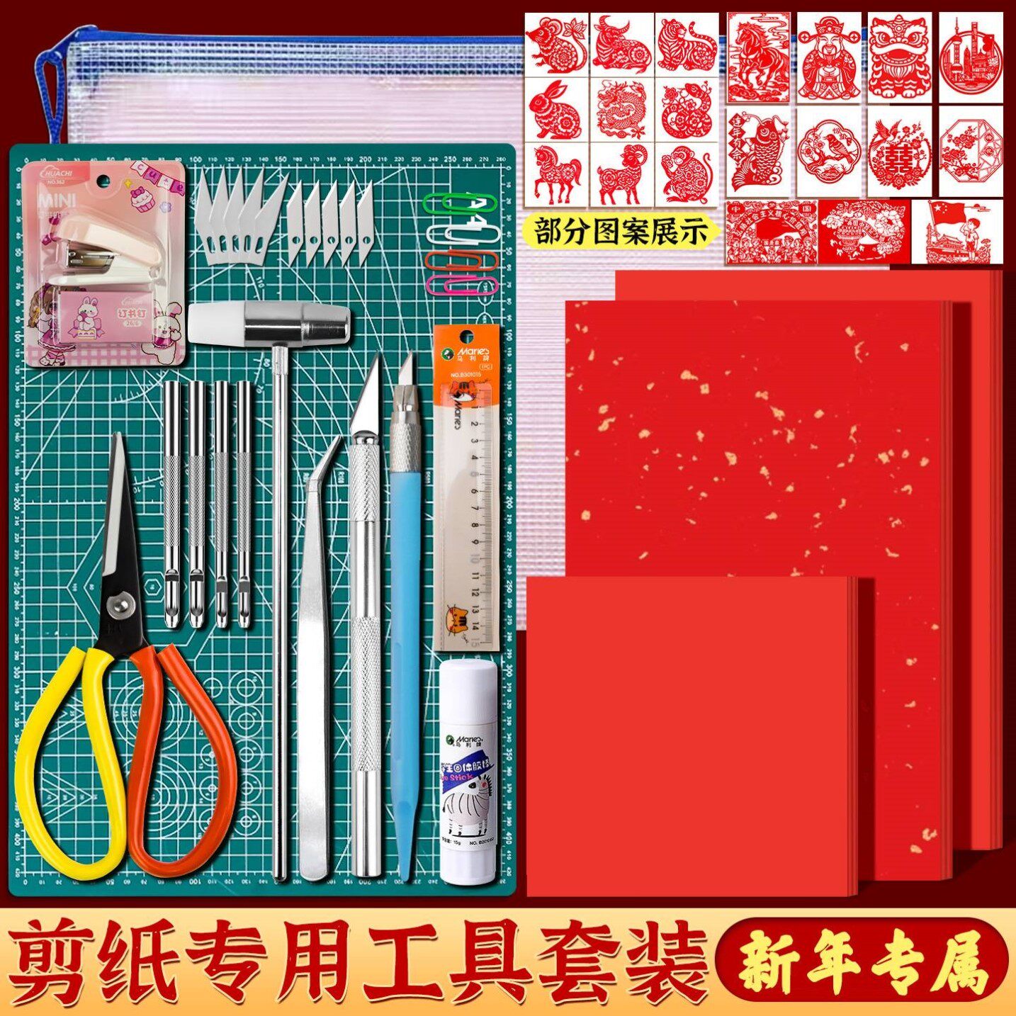 剪纸工具套装初学者剪纸专用纸手工diy图案底稿学生刻刀刻板材料