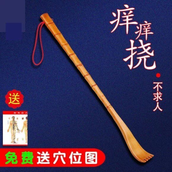 痒痒挠全自动后背抓痒神器背部自动扰背抓痒挠痒爬挠痒爪老头乐
