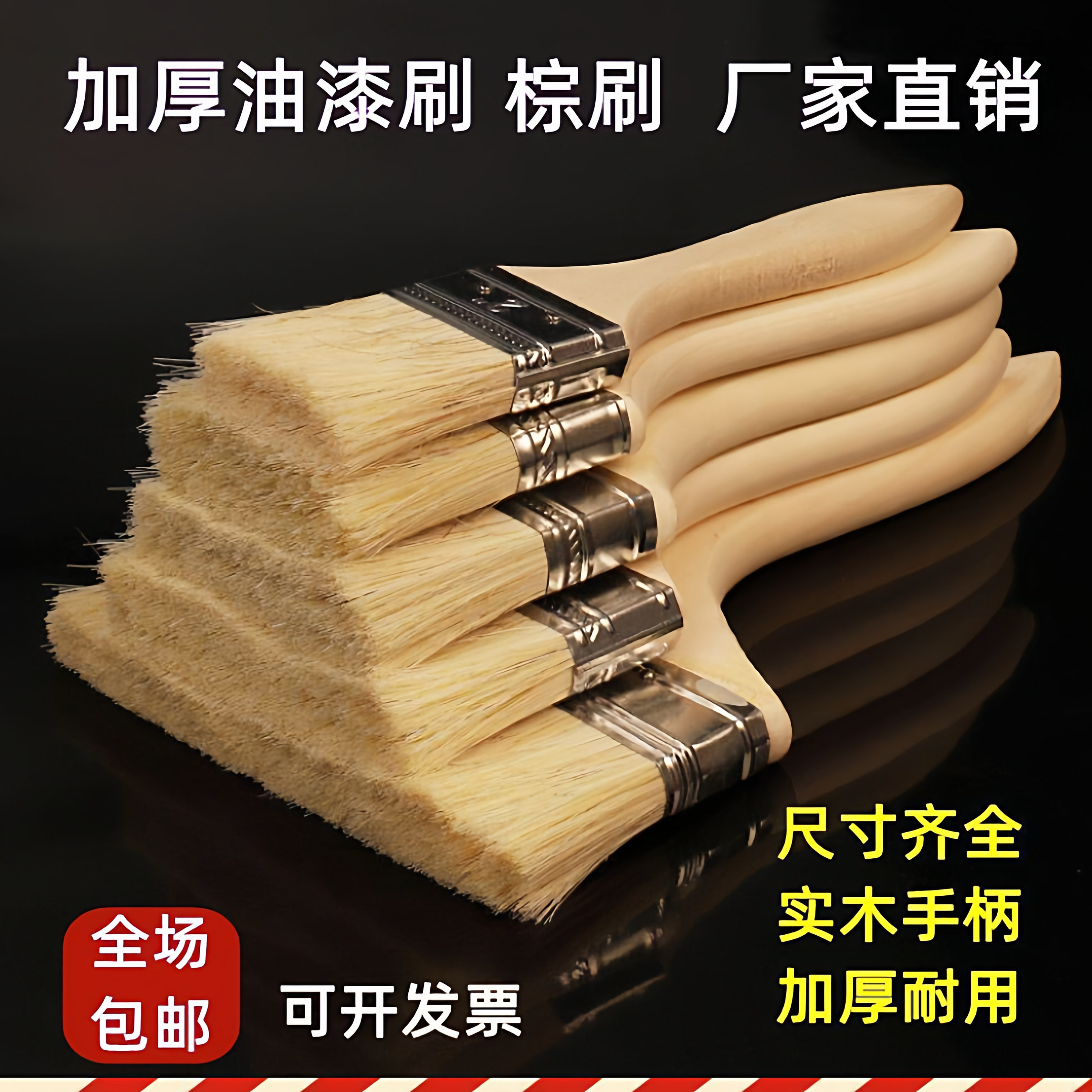 加厚棕毛刷清洁扫灰刷混猪鬃油漆刷不掉毛烧烤刷毛刷家用长毛刷子