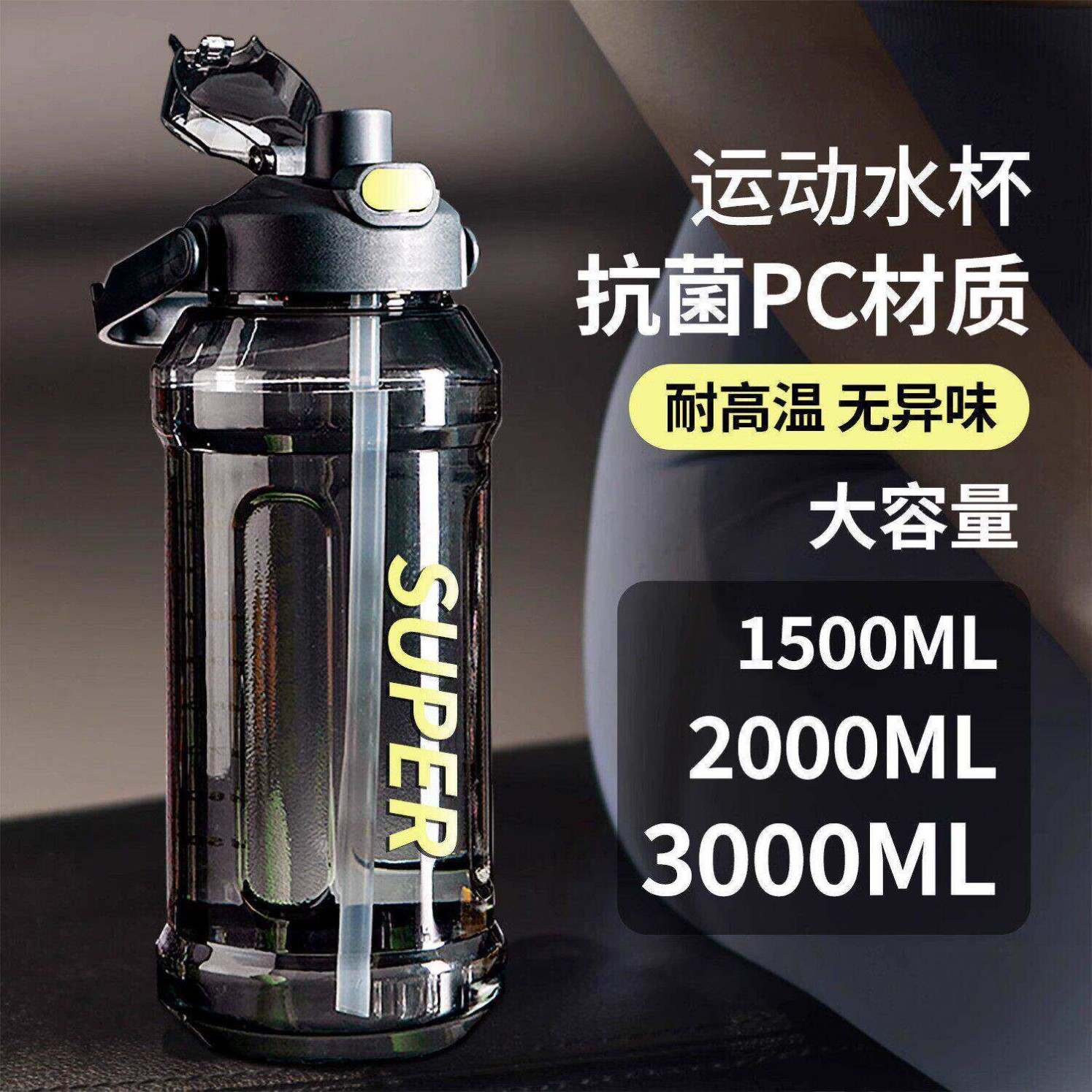 2000ml水杯大容量饮水杯特大号运动水壶工地耐高温大号水瓶便携况