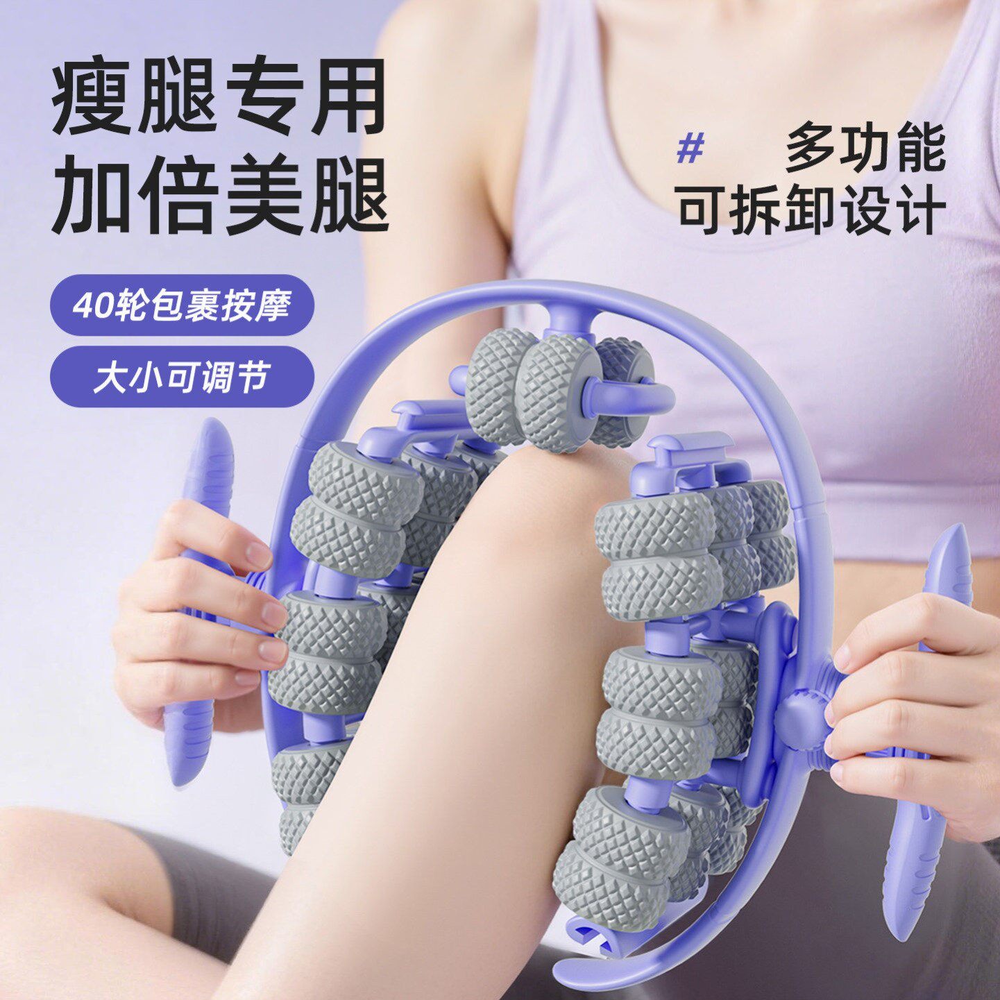 腿部按摩器环形夹腿滚轮瘦大腿小腿肌肉放松狼牙棒泡沫轴瘦腿神器