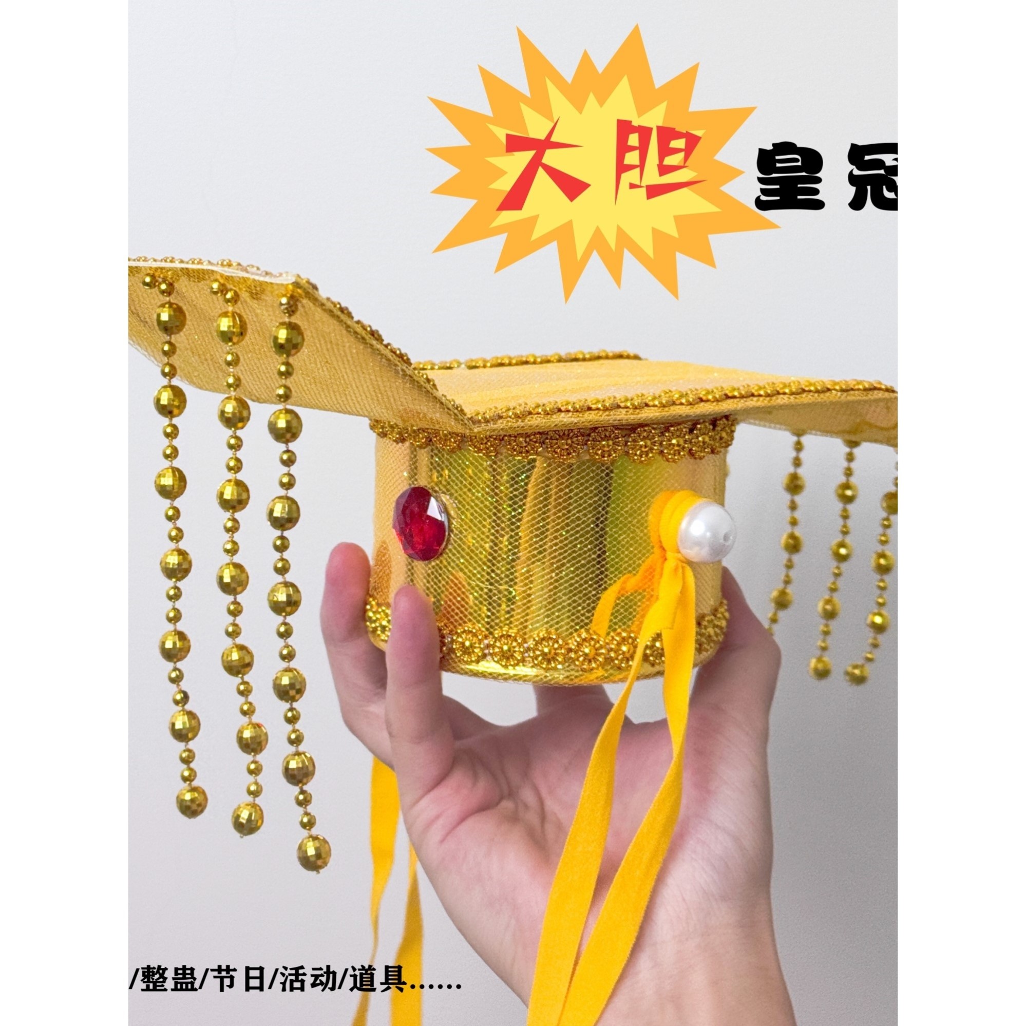 皇帝帽子创意古装龙图皇冠帽拍摄道具头饰送同学朋友生日礼物头冠