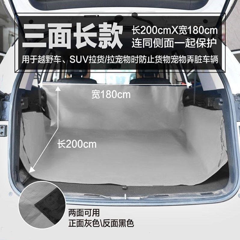 后备箱隔脏布防水垫车用防刮蹭垫拉货专用汽车后备箱隔脏布防脏垫