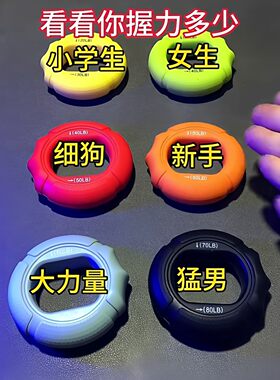 硅胶握力器男士专业练手力腕力臂肌训练五指握圈女生练手劲小神器