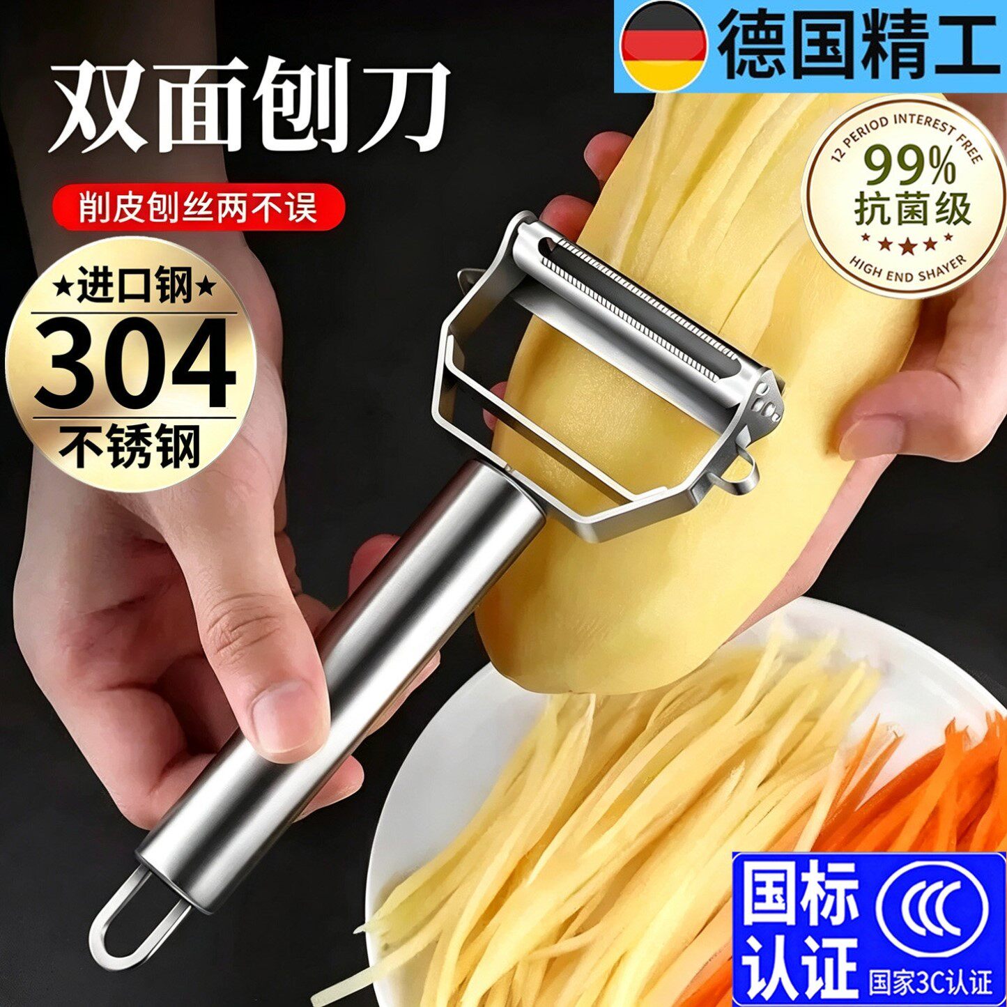 不锈钢削皮刀家用多功能刮皮刀水果蔬菜瓜刨土豆削皮器刨丝神器