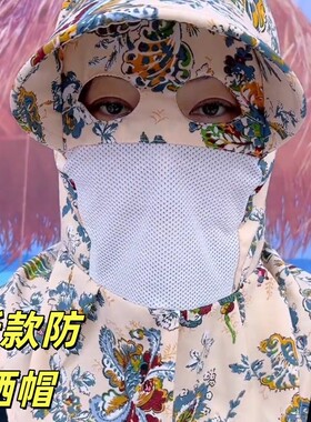 猫眼防曬防尘干活采茶护颈大帽簷下地呼吸网孔防风尘防刮脸透气