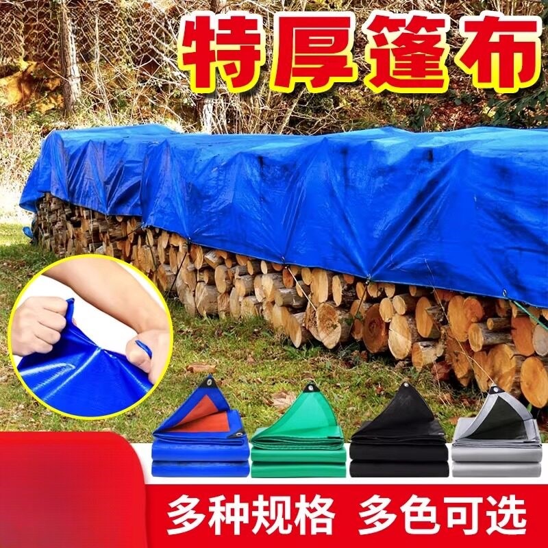 加厚防雨布隔热防晒篷布户外防水布塑料彩条布油布遮阳布帆布蓬布