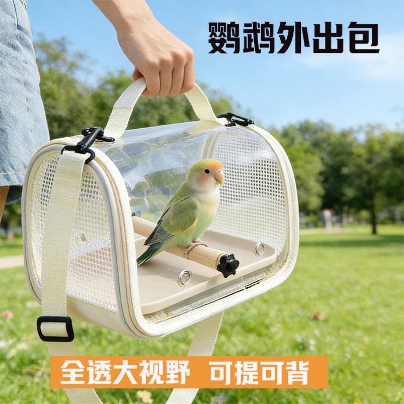 鹦鹉外出便携鸟包可折叠透明斜跨背包虎皮玄凤小宠外带包四季通用