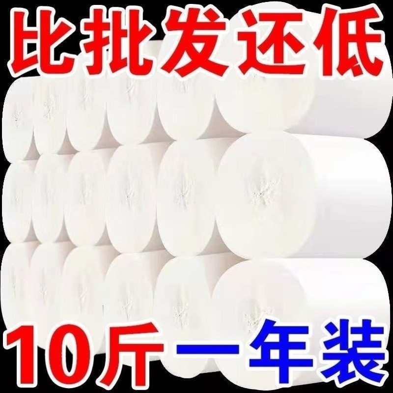 卫生纸卷纸筒1斤卫生纸卷纸家用手纸厕纸大包装厕所纸大厚卷实惠