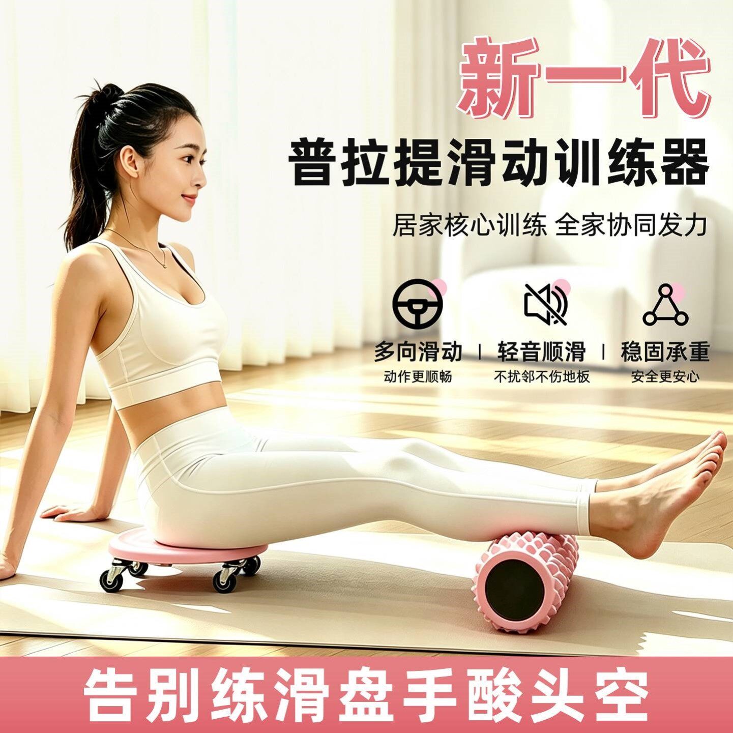 普拉提滑盘四轮六轮腹肌滑行盘健身静音健腹泡沫轴健身器材家用女