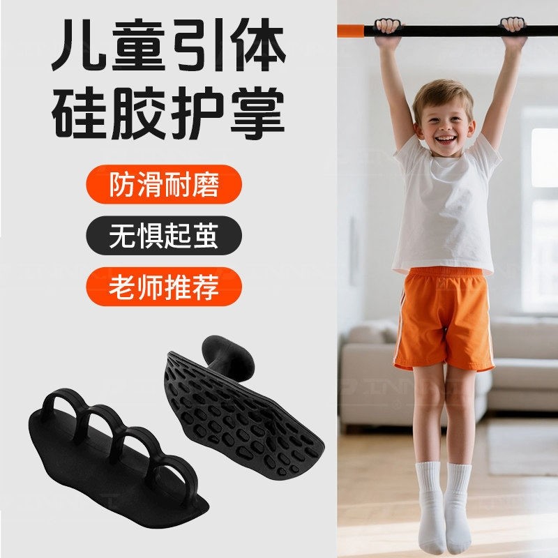 硅胶护掌健身防滑手套男运动瑜伽撸铁儿童单杠引体向上训练防起茧