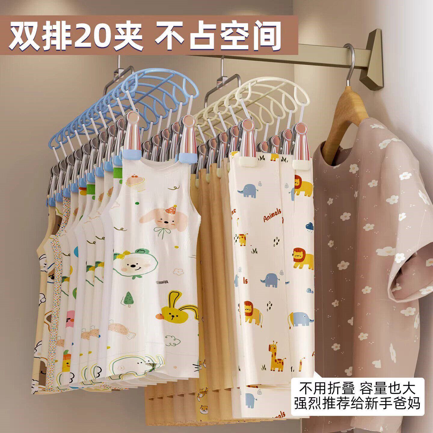 婴儿衣柜收纳神器宝宝口水巾袜子挂钩多夹子儿童衣架家用晾晒衣架