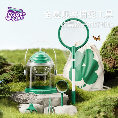 儿童昆虫观察盒儿童捕捉网