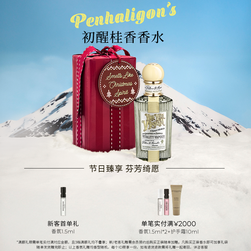 潘海利根初醒桂香香水