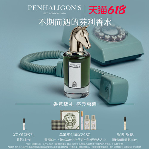 潘海利根不期而遇的芬利香水75ml