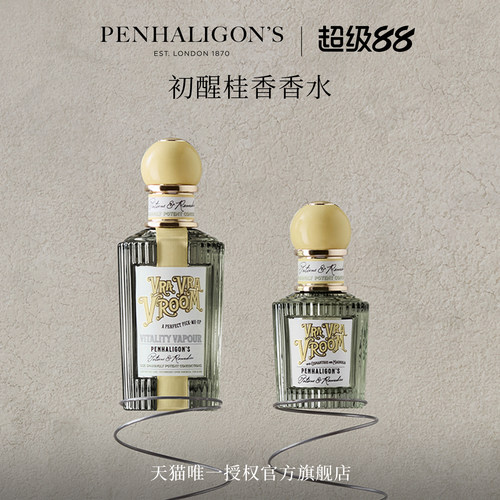 潘海利根初醒桂香香水