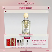 潘海利根心灵奇境初醒桂香香水50 情人节礼物 100ml桂花香氛