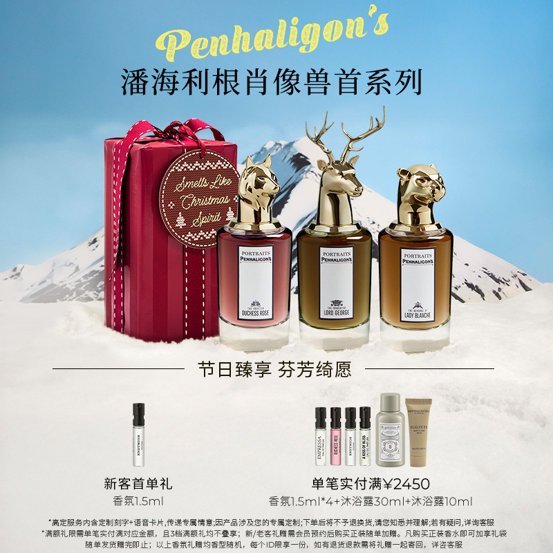 潘海利根兽首家族全系列鹿首狐狸